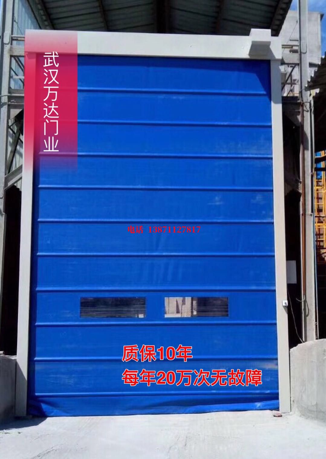 龙胜防爆卷帘门_COPY